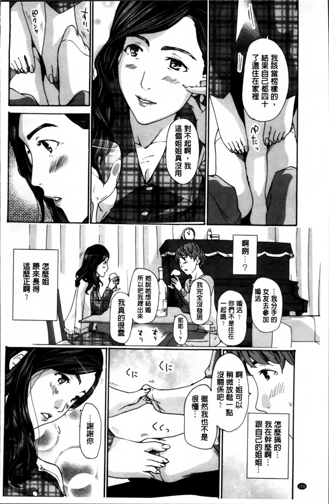 无翼鸟漫画之[あさぎ龍] 私、キミよりだいぶ年上よ合集本子