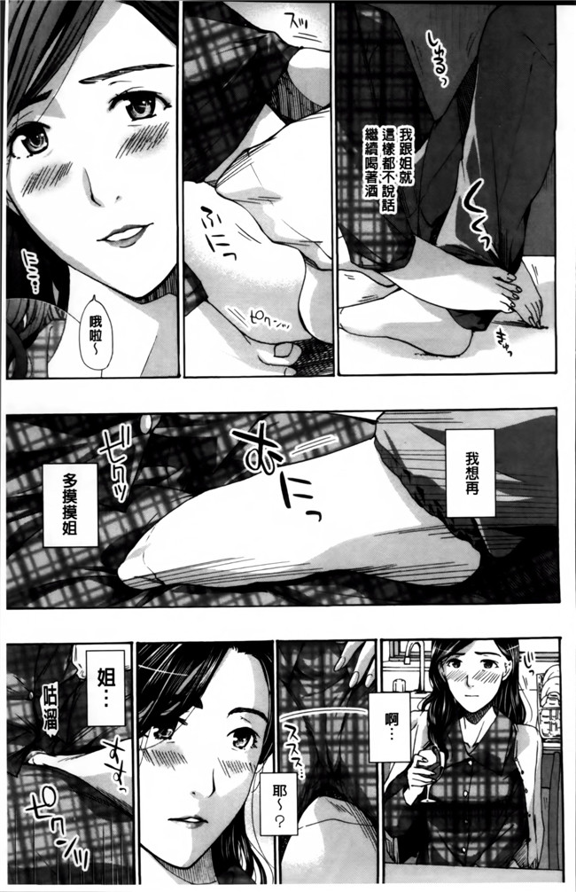 无翼鸟漫画之[あさぎ龍] 私、キミよりだいぶ年上よ合集本子