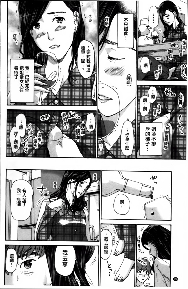 无翼鸟漫画之[あさぎ龍] 私、キミよりだいぶ年上よ合集本子