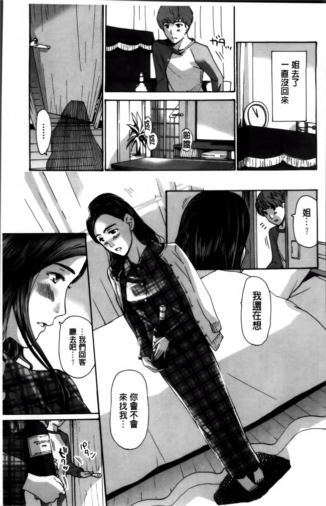 无翼鸟漫画之[あさぎ龍] 私、キミよりだいぶ年上よ合集本子