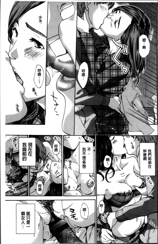 无翼鸟漫画之[あさぎ龍] 私、キミよりだいぶ年上よ合集本子