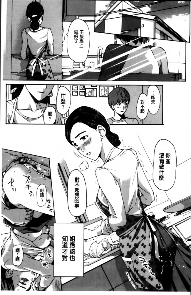 无翼鸟漫画之[あさぎ龍] 私、キミよりだいぶ年上よ合集本子