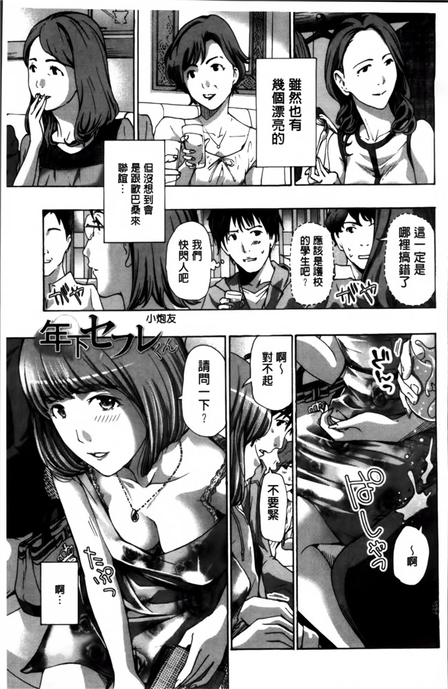 无翼鸟漫画之[あさぎ龍] 私、キミよりだいぶ年上よ合集本子