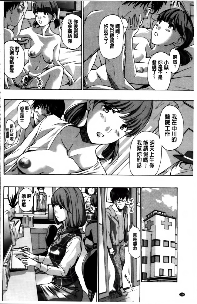 无翼鸟漫画之[あさぎ龍] 私、キミよりだいぶ年上よ合集本子