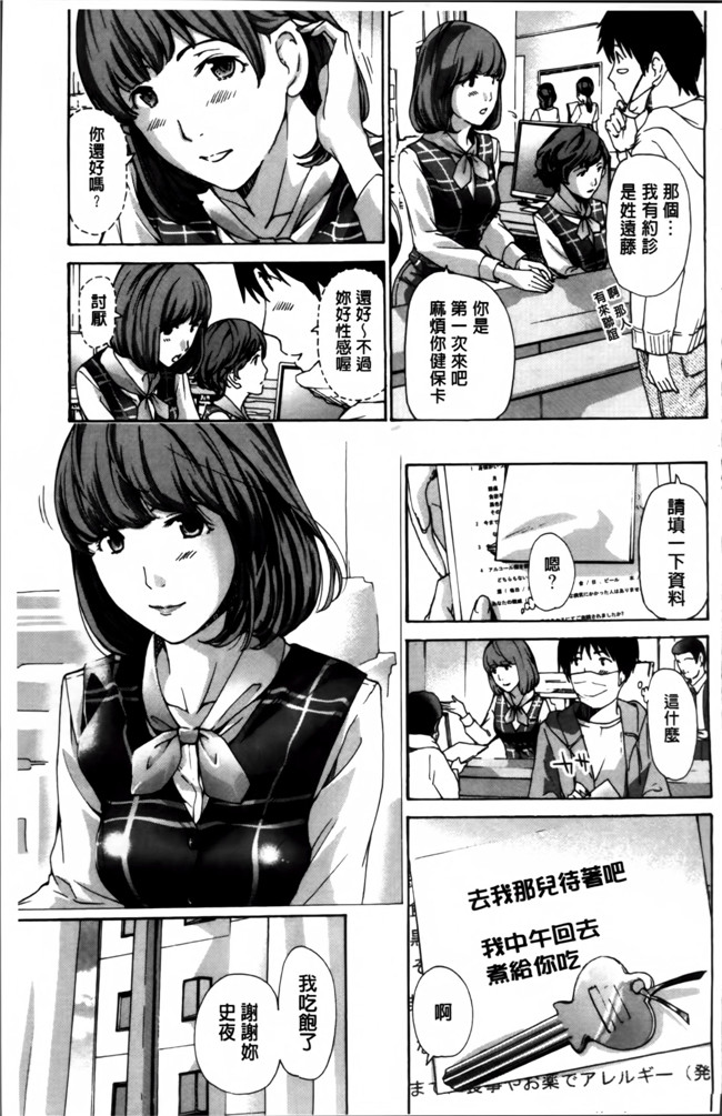 无翼鸟漫画之[あさぎ龍] 私、キミよりだいぶ年上よ合集本子