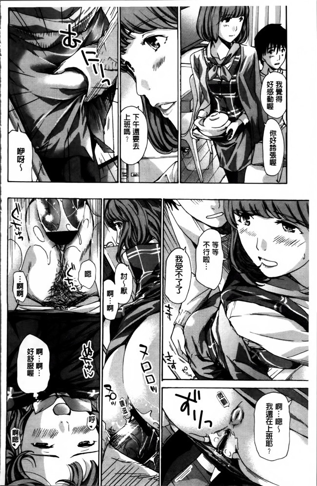 无翼鸟漫画之[あさぎ龍] 私、キミよりだいぶ年上よ合集本子