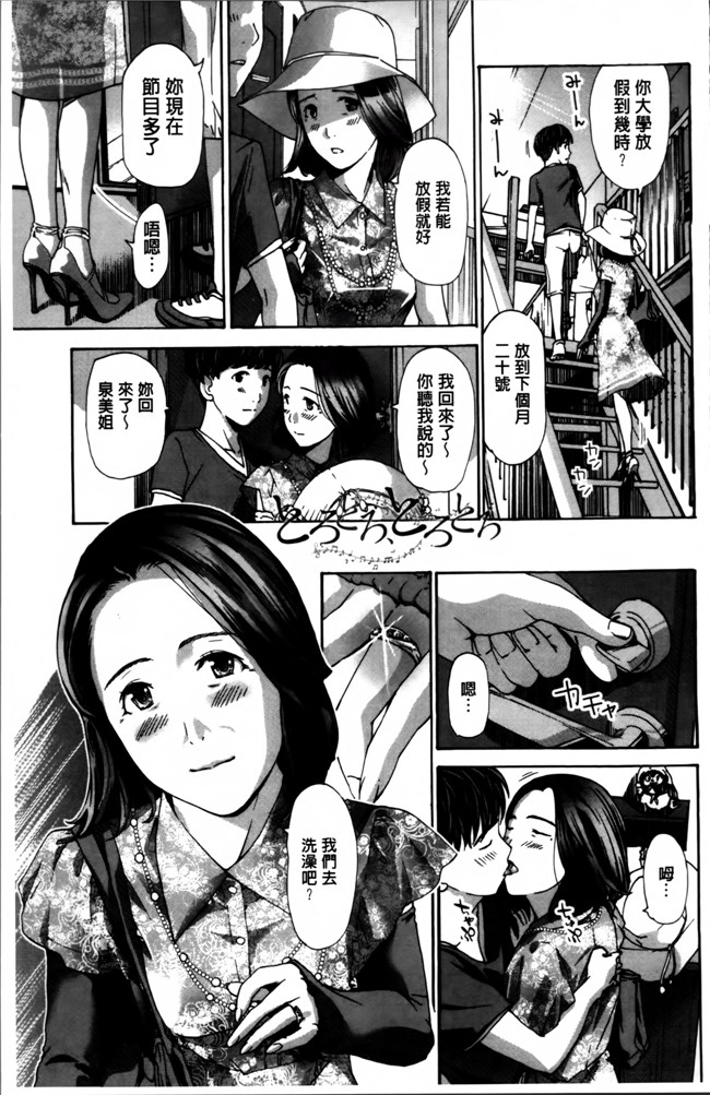 无翼鸟漫画之[あさぎ龍] 私、キミよりだいぶ年上よ合集本子