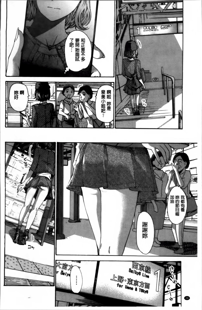 无翼鸟漫画之[あさぎ龍] 私、キミよりだいぶ年上よ合集本子