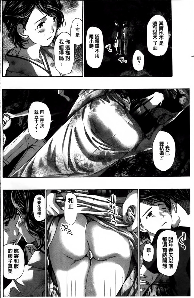 无翼鸟漫画之[あさぎ龍] 私、キミよりだいぶ年上よ合集本子