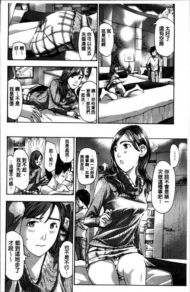 无翼鸟漫画之[あさぎ龍] 私、キミよりだいぶ年上よ合集本子