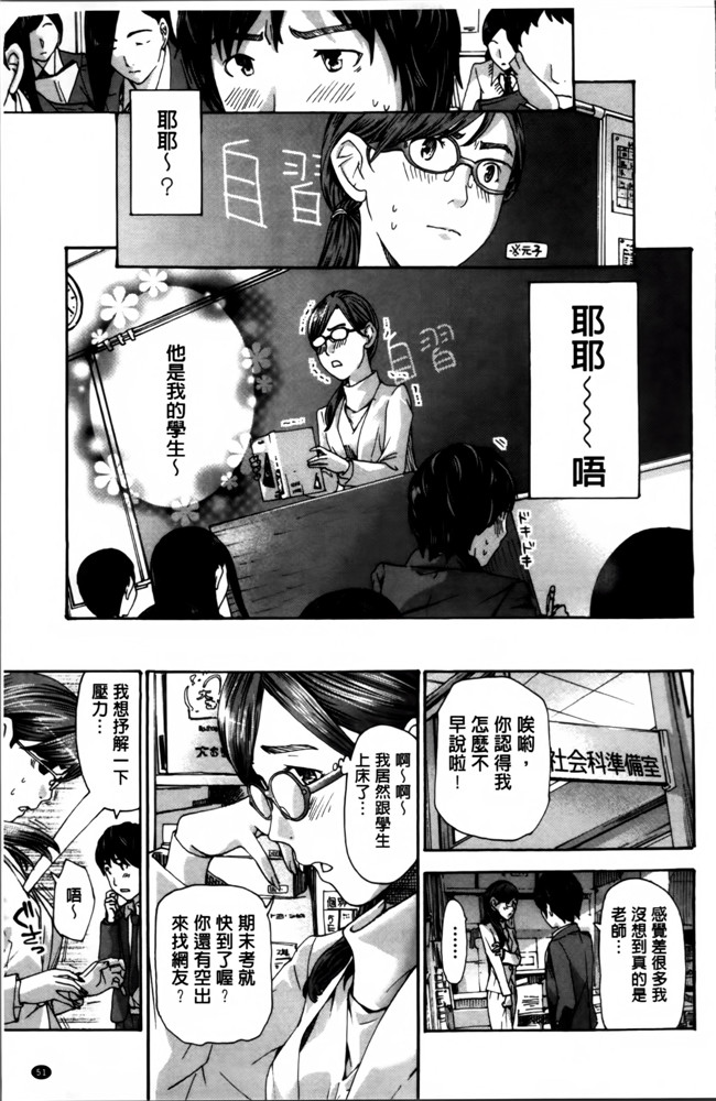 无翼鸟漫画之[あさぎ龍] 私、キミよりだいぶ年上よ合集本子