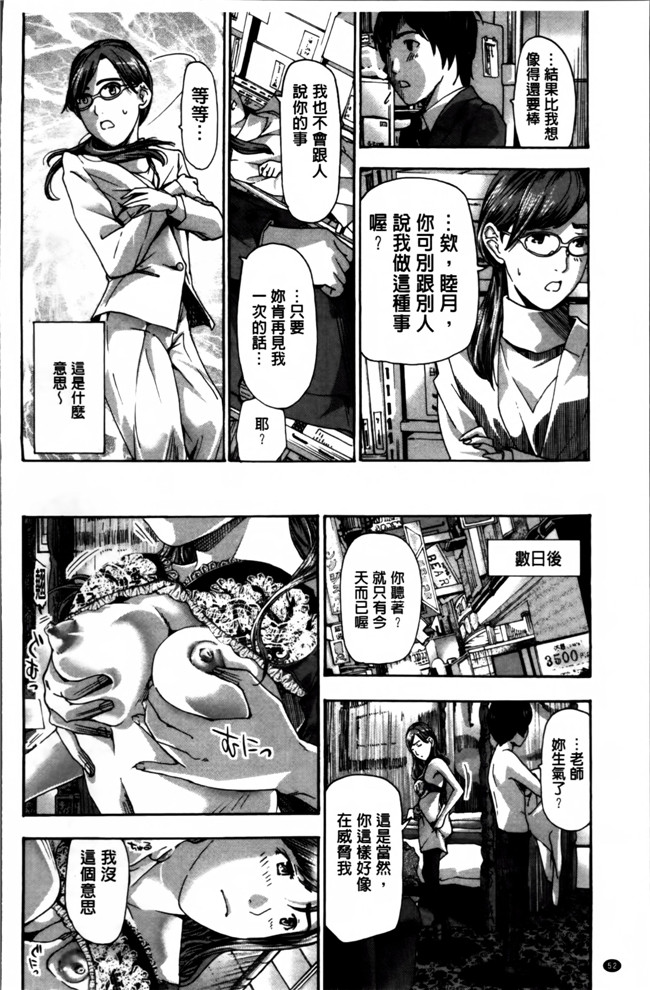 无翼鸟漫画之[あさぎ龍] 私、キミよりだいぶ年上よ合集本子