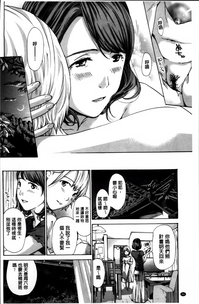 无翼鸟漫画之[あさぎ龍] 私、キミよりだいぶ年上よ合集本子