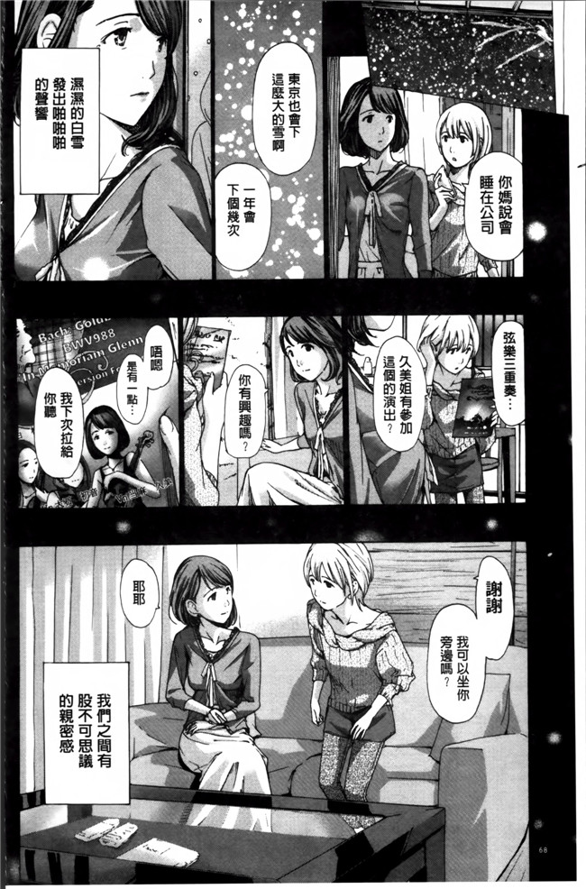 无翼鸟漫画之[あさぎ龍] 私、キミよりだいぶ年上よ合集本子