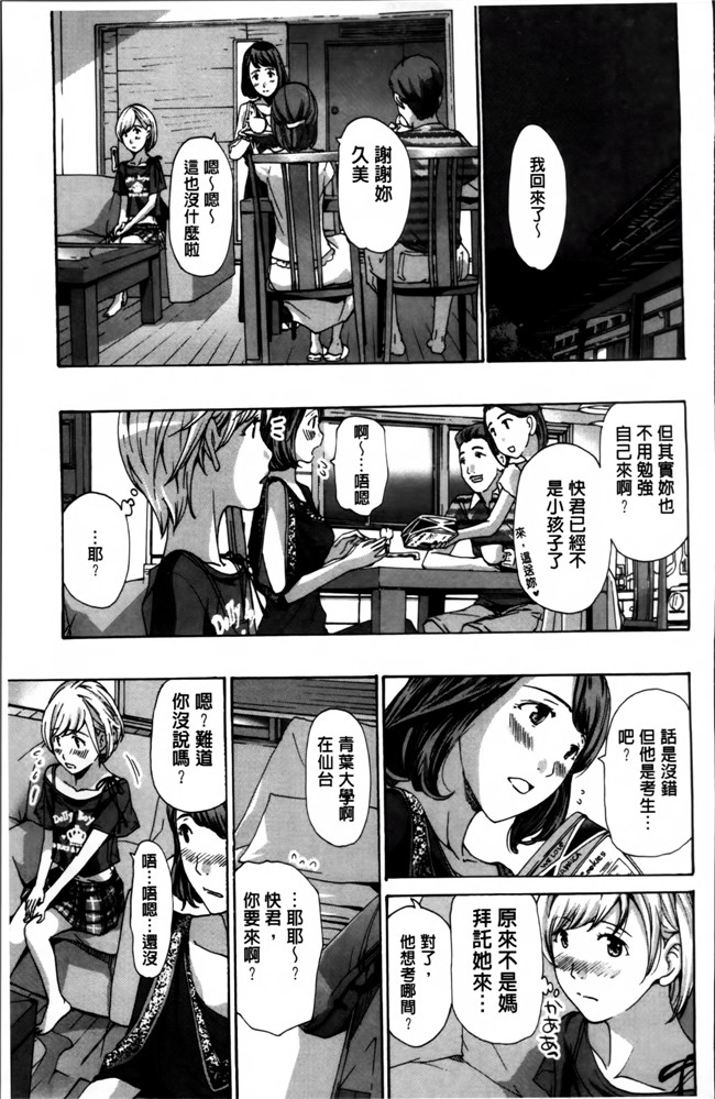 无翼鸟漫画之[あさぎ龍] 私、キミよりだいぶ年上よ合集本子