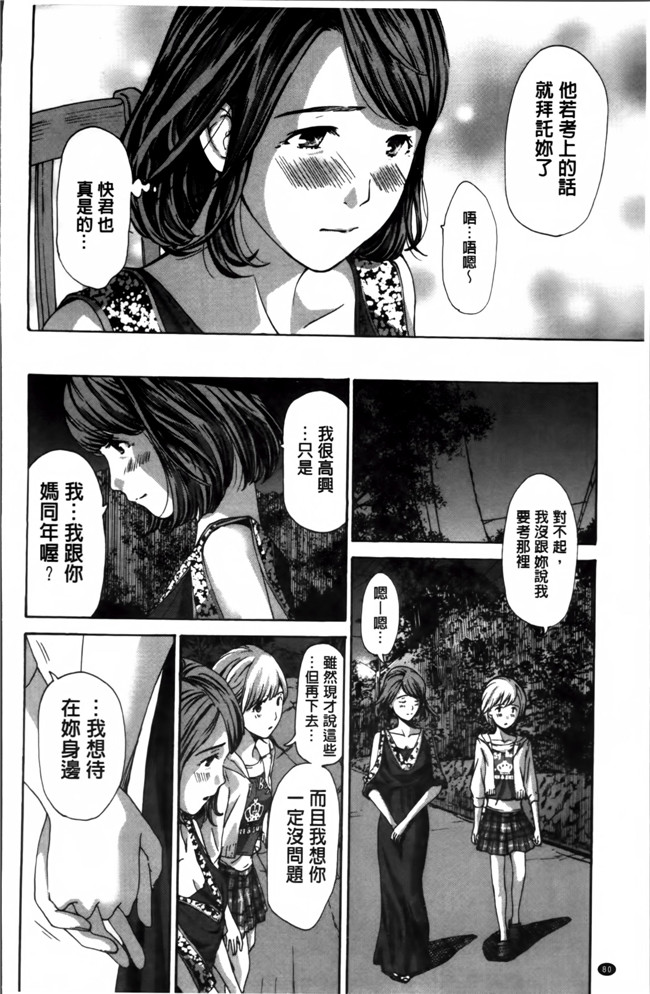 无翼鸟漫画之[あさぎ龍] 私、キミよりだいぶ年上よ合集本子