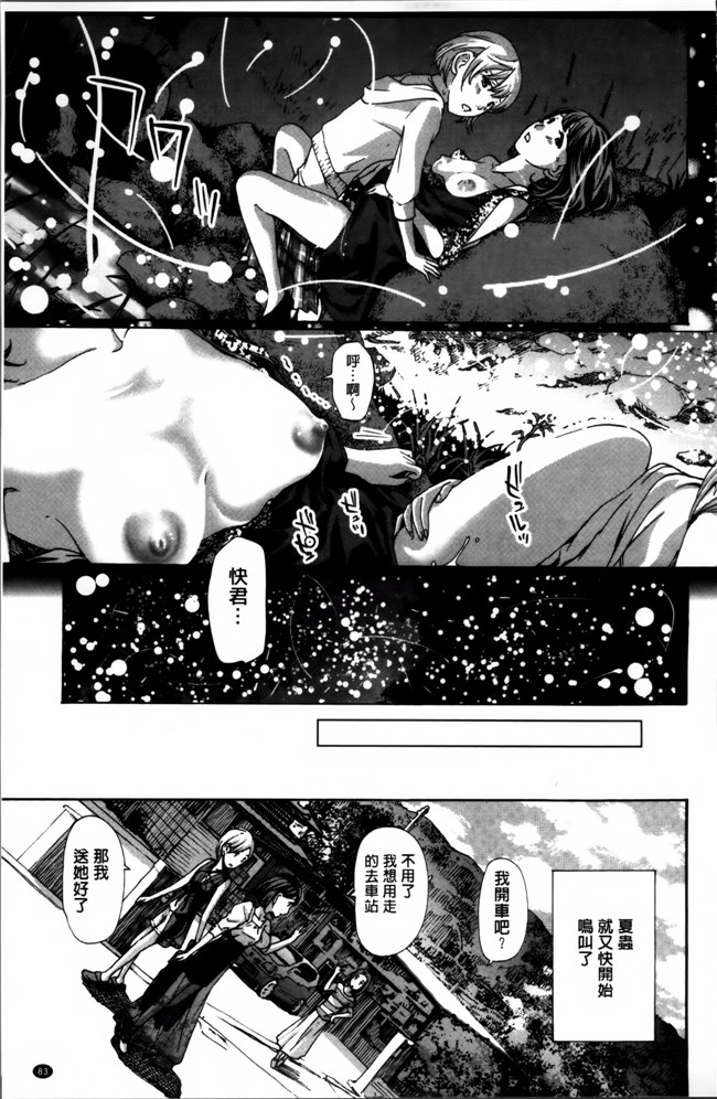 无翼鸟漫画之[あさぎ龍] 私、キミよりだいぶ年上よ合集本子