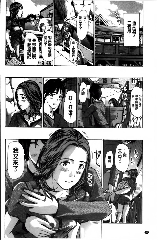 无翼鸟漫画之[あさぎ龍] 私、キミよりだいぶ年上よ合集本子