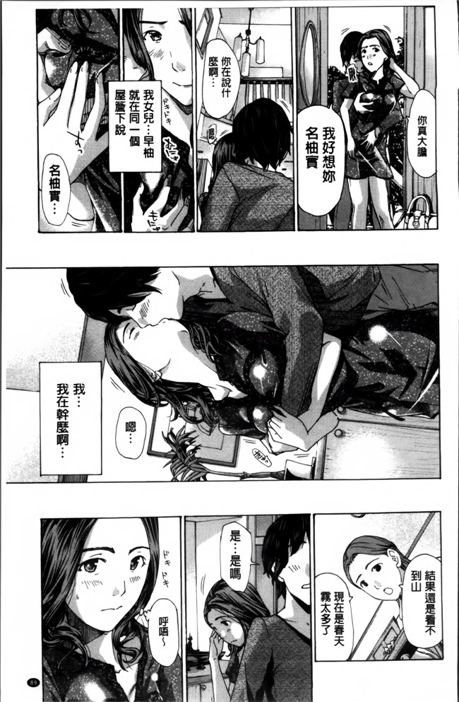 无翼鸟漫画之[あさぎ龍] 私、キミよりだいぶ年上よ合集本子