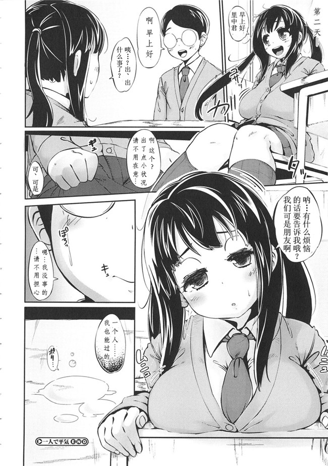 里番库工口邪恶少女漫画之[ロケットモンキー] 初恋デ...h本子