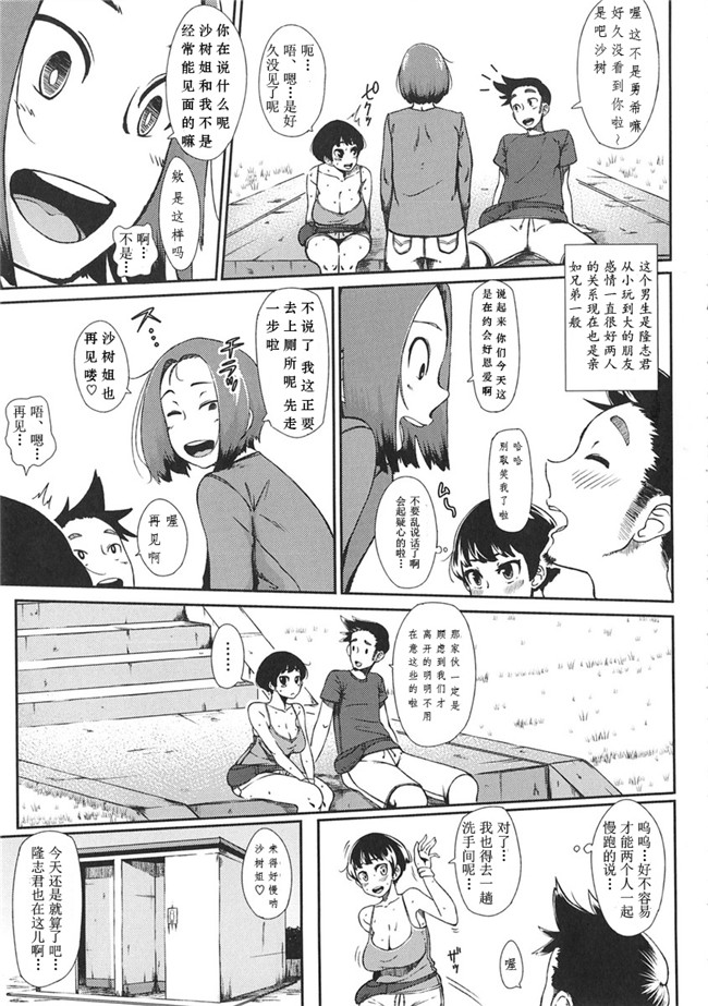 里番库工口邪恶少女漫画之[ロケットモンキー] 初恋デ...h本子