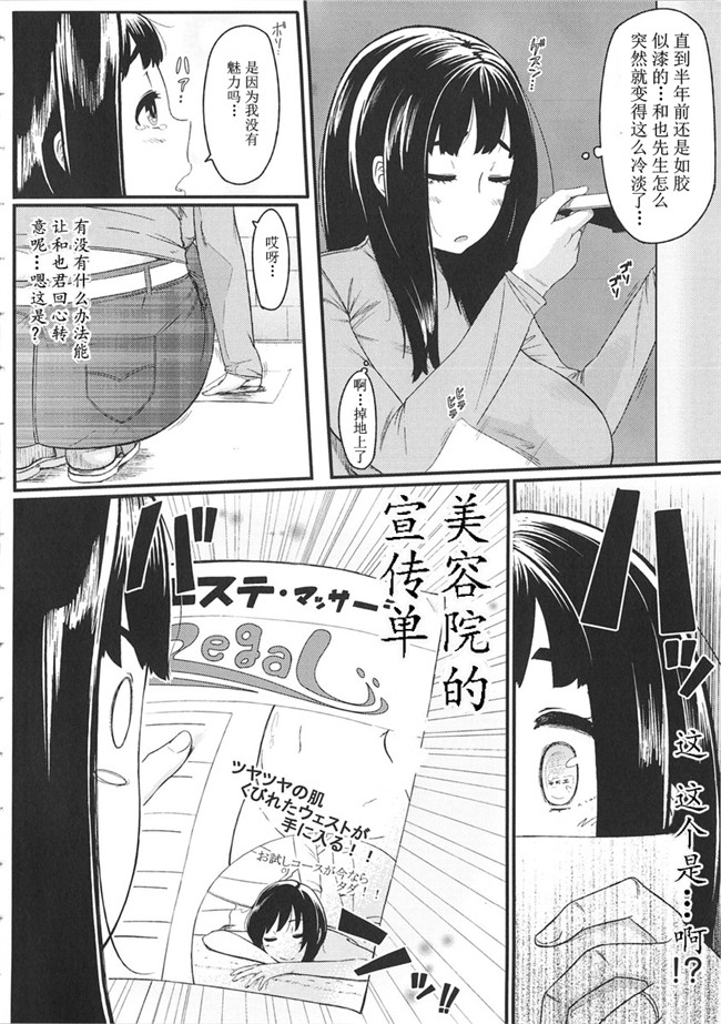 里番库工口邪恶少女漫画之[ロケットモンキー] 初恋デ...h本子