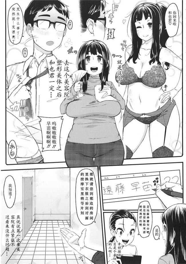 里番库工口邪恶少女漫画之[ロケットモンキー] 初恋デ...h本子