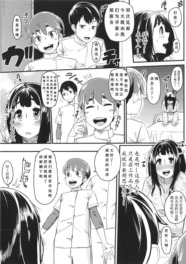 里番库工口邪恶少女漫画之[ロケットモンキー] 初恋デ...h本子