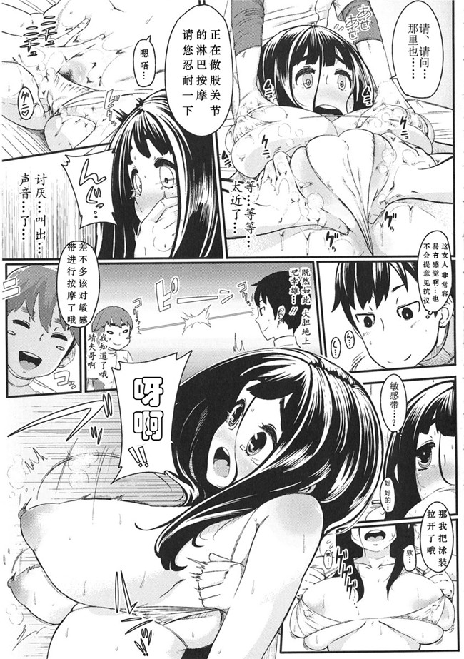 里番库工口邪恶少女漫画之[ロケットモンキー] 初恋デ...h本子