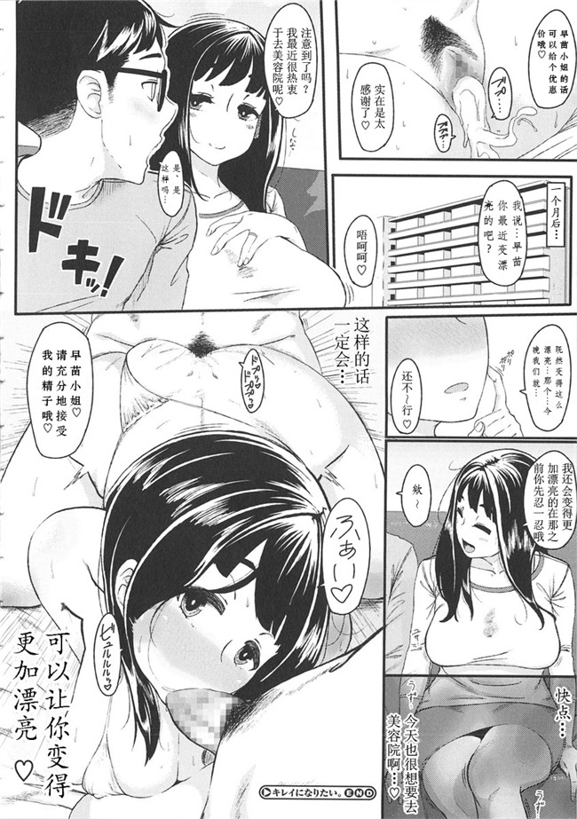 里番库工口邪恶少女漫画之[ロケットモンキー] 初恋デ...h本子