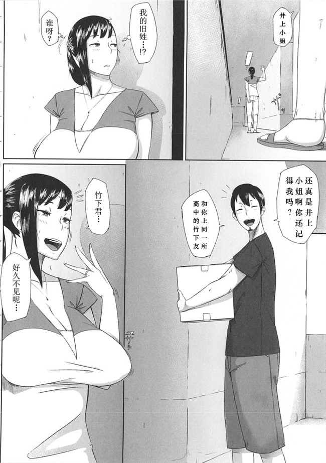 里番库工口邪恶少女漫画之[ロケットモンキー] 初恋デ...h本子