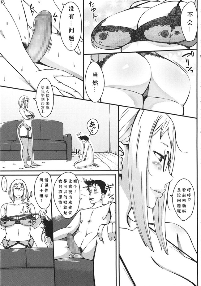 里番库工口邪恶少女漫画之[ロケットモンキー] 初恋デ...h本子