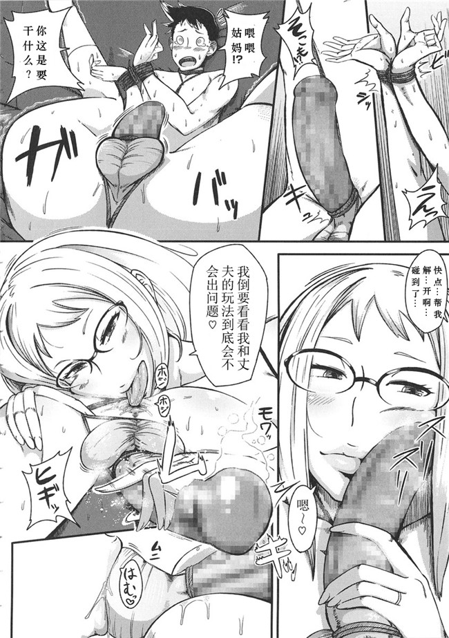 里番库工口邪恶少女漫画之[ロケットモンキー] 初恋デ...h本子