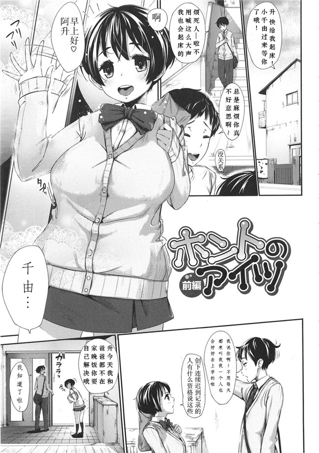 里番库工口邪恶少女漫画之[ロケットモンキー] 初恋デ...h本子