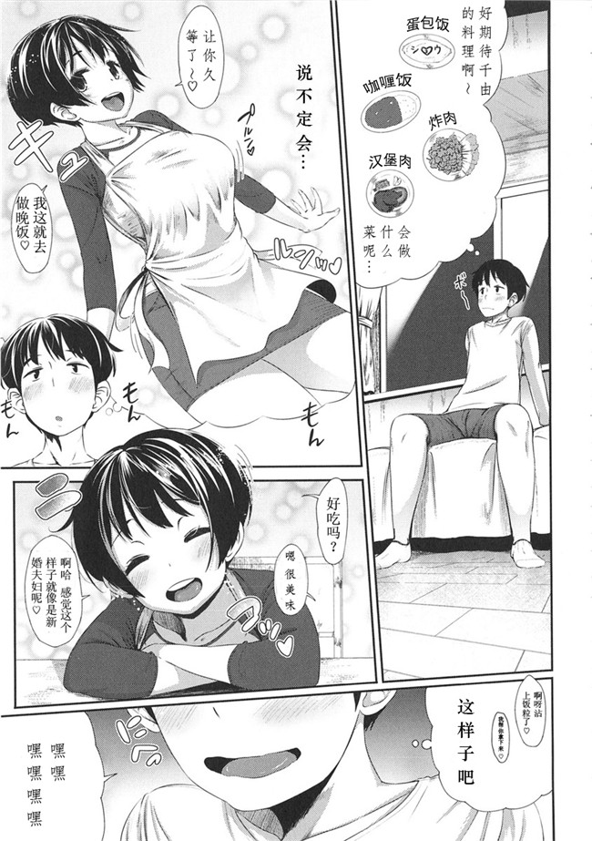 里番库工口邪恶少女漫画之[ロケットモンキー] 初恋デ...h本子