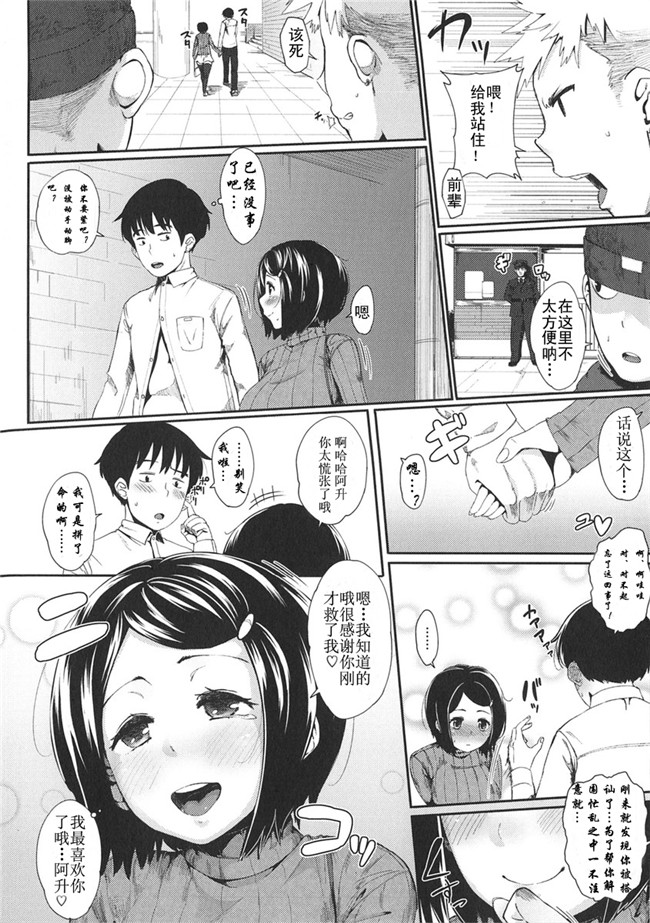 里番库工口邪恶少女漫画之[ロケットモンキー] 初恋デ...h本子