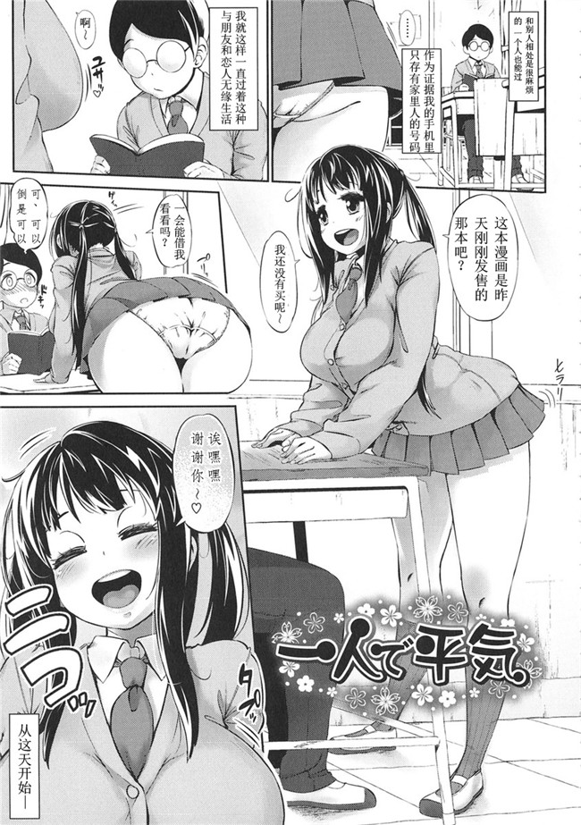 里番库工口邪恶少女漫画之[ロケットモンキー] 初恋デ...h本子