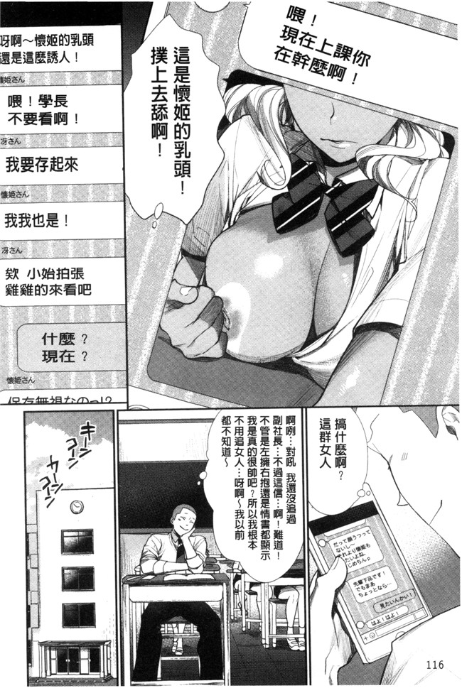 口工邪恶少女漫画之[MGMEE]女子オタサーの王子様☆ 女子宅宅圈裡的王子殿下☆h本子[風的工房]