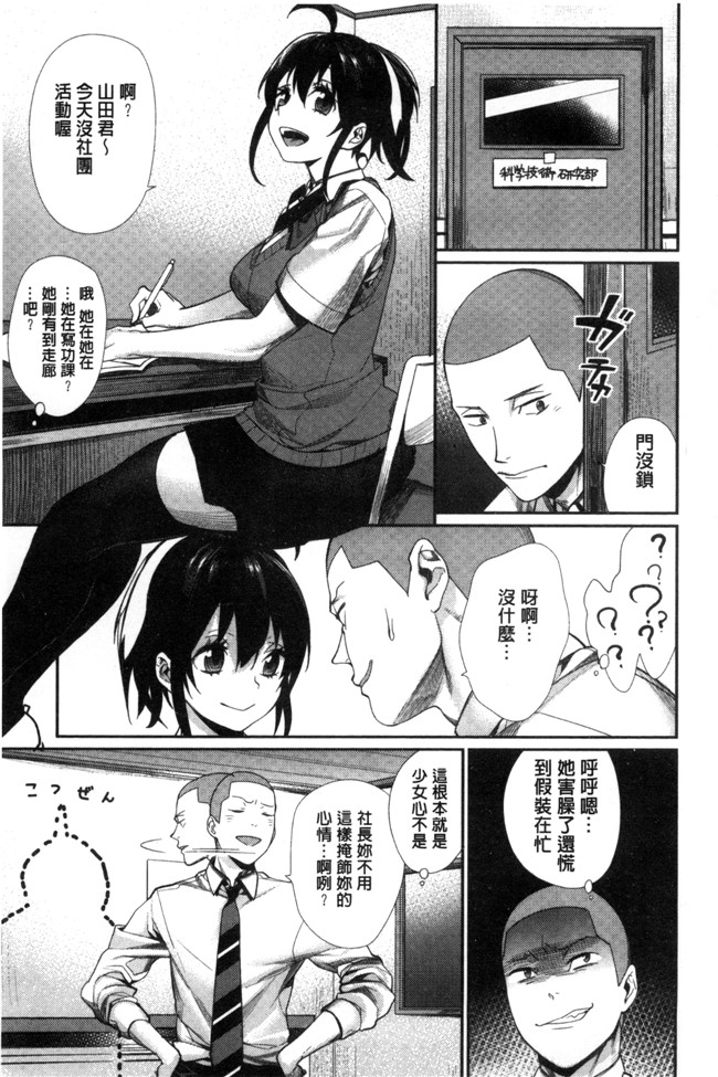 口工邪恶少女漫画之[MGMEE]女子オタサーの王子様☆ 女子宅宅圈裡的王子殿下☆h本子[風的工房]