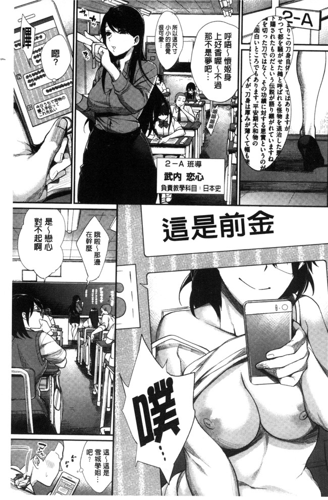 口工邪恶少女漫画之[MGMEE]女子オタサーの王子様☆ 女子宅宅圈裡的王子殿下☆h本子[風的工房]