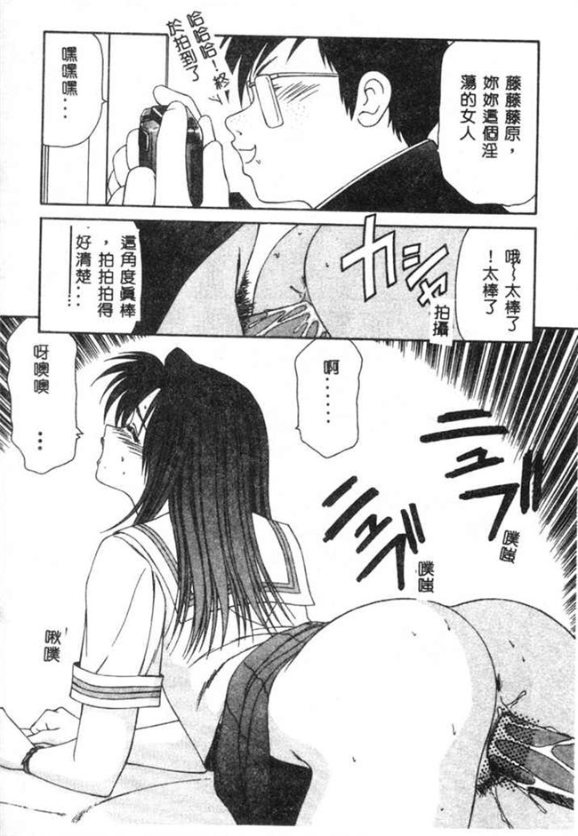 无翼鸟之肉肉无遮盖漫画[伊駒一平] SM少女の館h本子