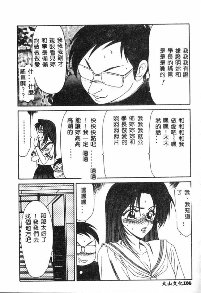 无翼鸟之肉肉无遮盖漫画[伊駒一平] SM少女の館h本子