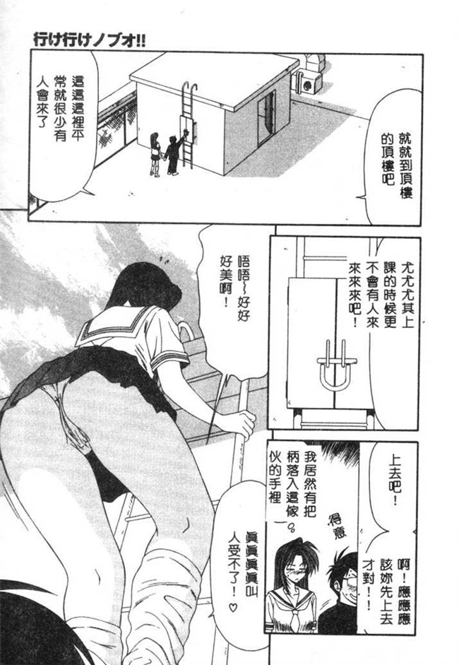 无翼鸟之肉肉无遮盖漫画[伊駒一平] SM少女の館h本子