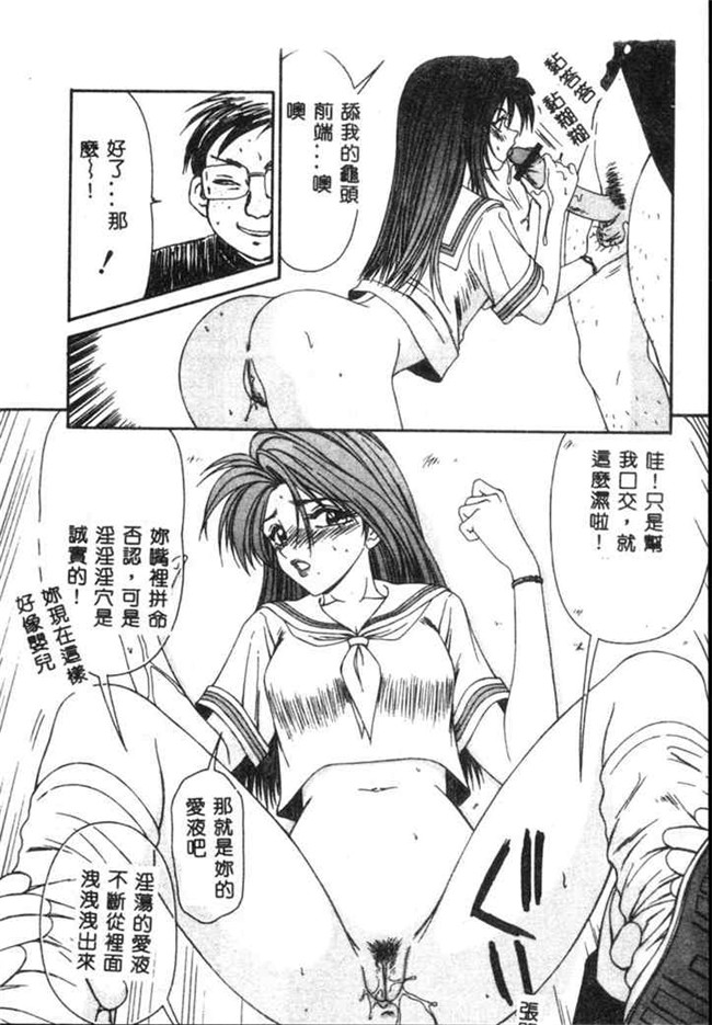 无翼鸟之肉肉无遮盖漫画[伊駒一平] SM少女の館h本子