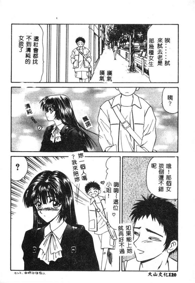 无翼鸟之肉肉无遮盖漫画[伊駒一平] SM少女の館h本子