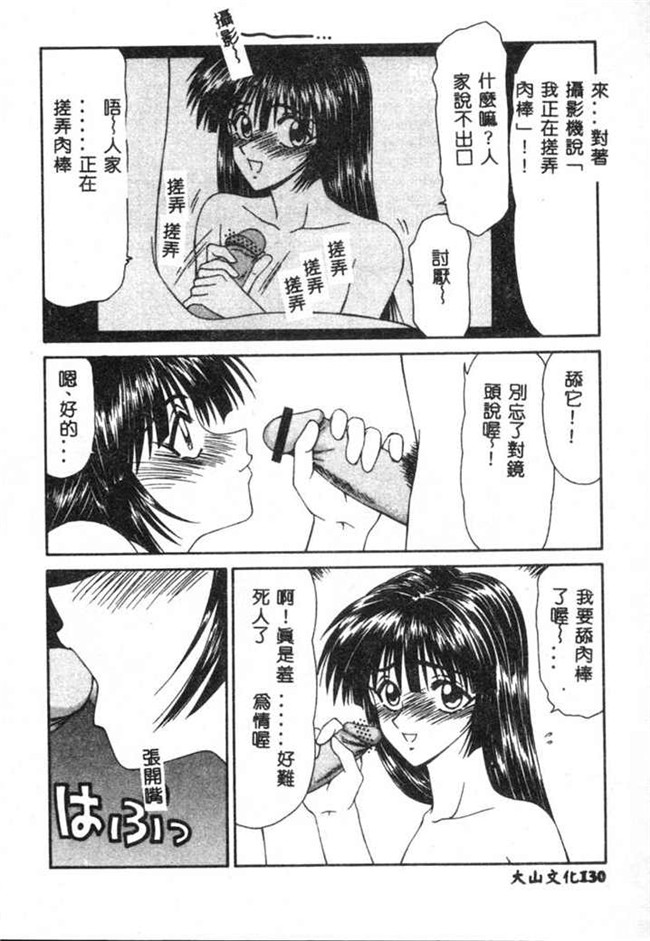 无翼鸟之肉肉无遮盖漫画[伊駒一平] SM少女の館h本子