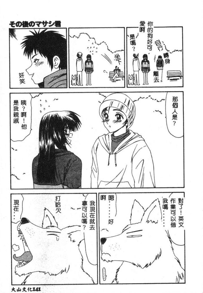 无翼鸟之肉肉无遮盖漫画[伊駒一平] SM少女の館h本子