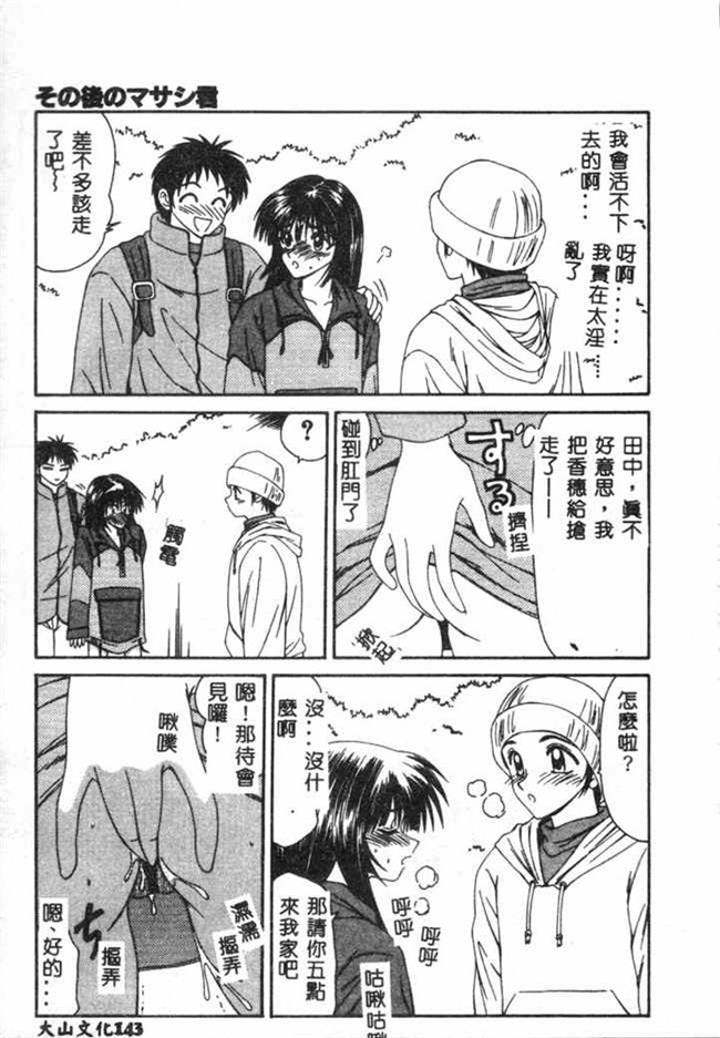 无翼鸟之肉肉无遮盖漫画[伊駒一平] SM少女の館h本子