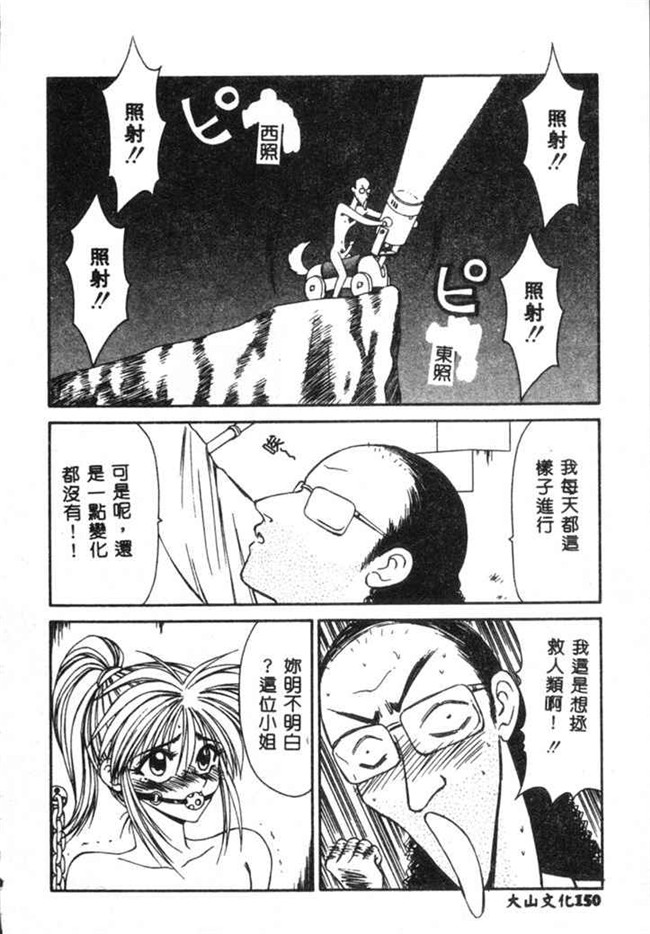 无翼鸟之肉肉无遮盖漫画[伊駒一平] SM少女の館h本子