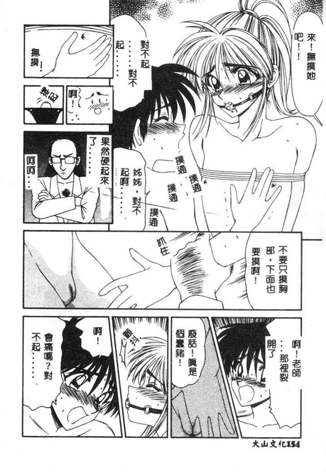 无翼鸟之肉肉无遮盖漫画[伊駒一平] SM少女の館h本子